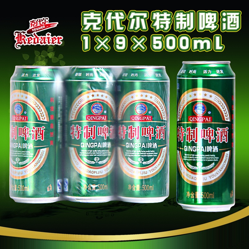 克代爾特制啤酒1×9×500ml