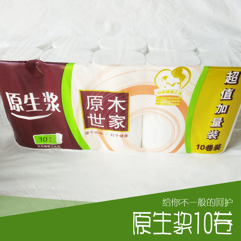 原生漿卷紙廠家|生產(chǎn)廠家|直銷|供應(yīng)|經(jīng)銷|批發(fā)|供貨|報(bào)價(jià)|價(jià)格||卷紙圖片|報(bào)價(jià)|圖片|供貨商|經(jīng)銷商|批發(fā)商