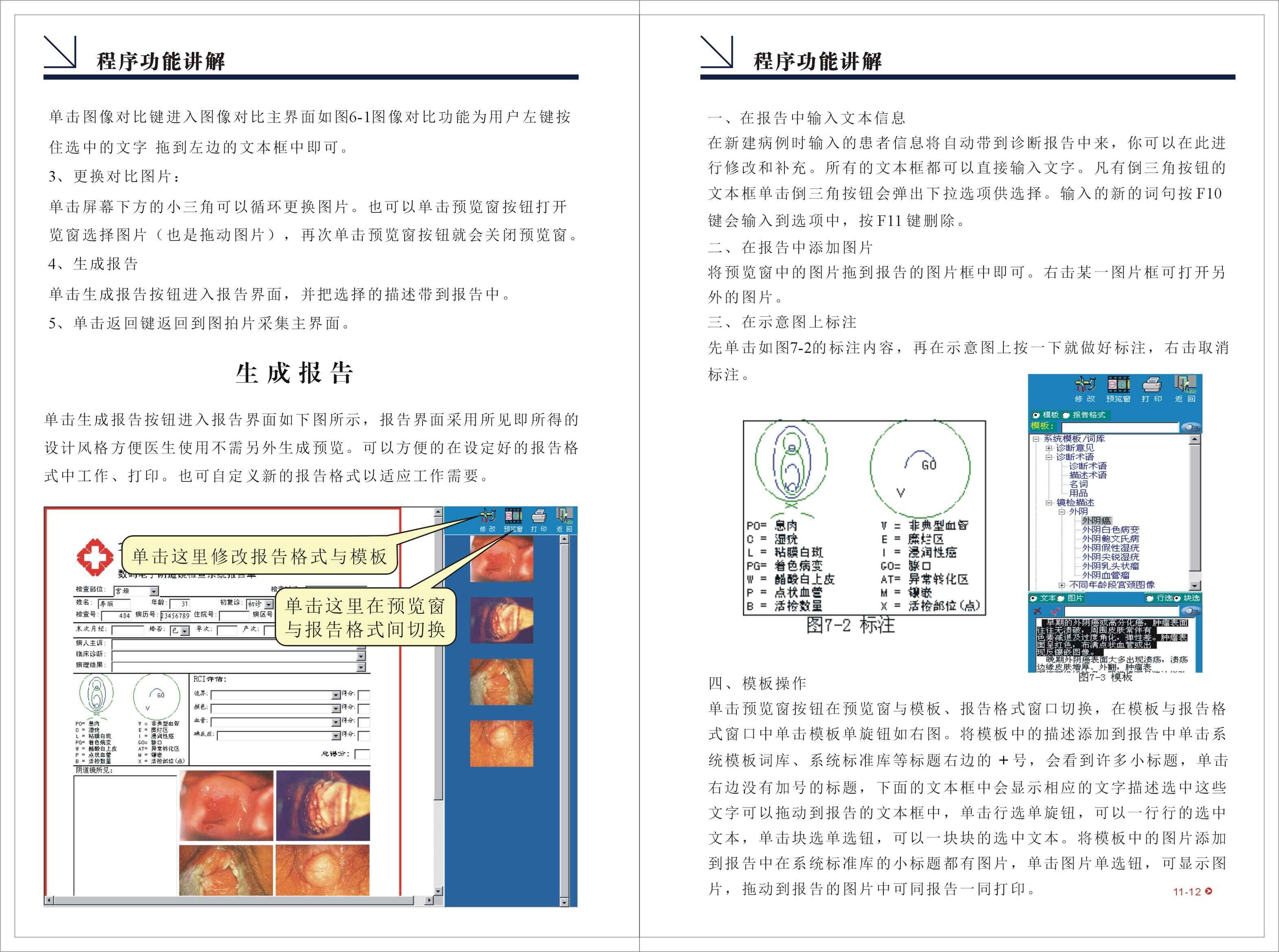 婦科*檢測儀，新款婦科檢測儀，婦科檢測儀廠家