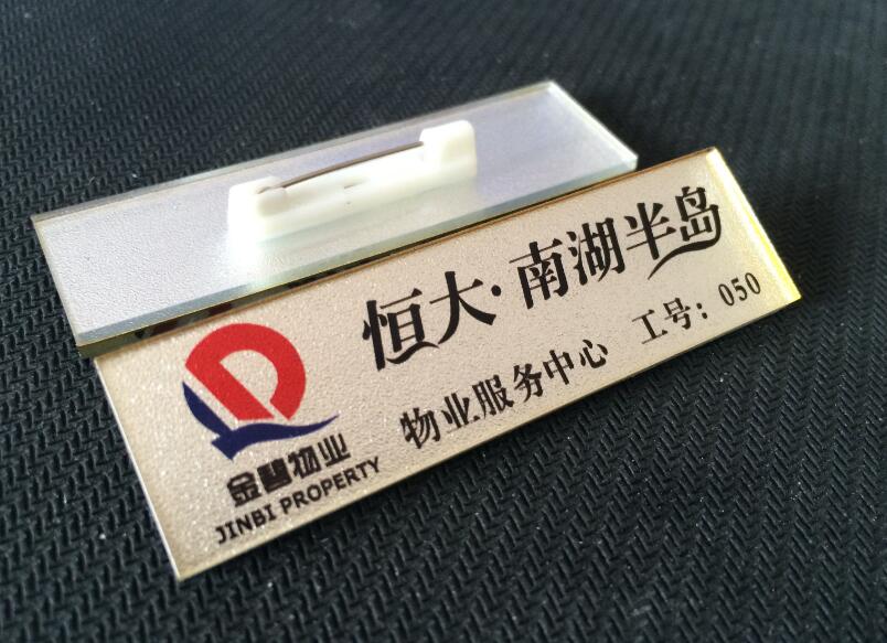 四會(huì)廠牌制作 高要銅牌印刷 德慶工牌設(shè)計(jì) 低至4元