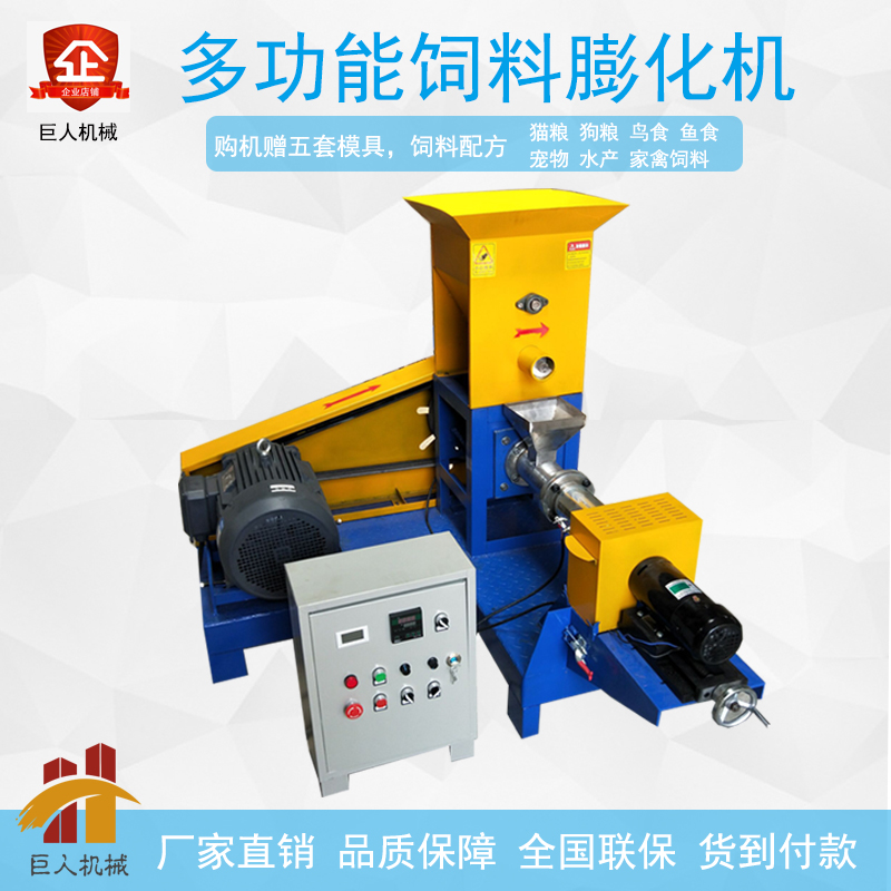 小型犬類飼料膨化機浮水青蛙顆粒機