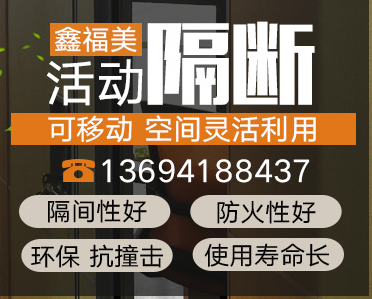 專業(yè)生產(chǎn)酒店隔斷廠家，沈陽專業(yè)生產(chǎn)酒店隔斷廠家，大連專業(yè)生產(chǎn)酒店隔斷廠家