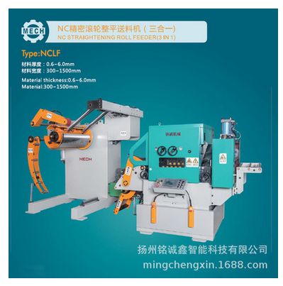 專業(yè)生產中板沖床自動送料機廠家，揚州專業(yè)生產中板沖床自動送料機廠家，中板沖床自動送料機廠家