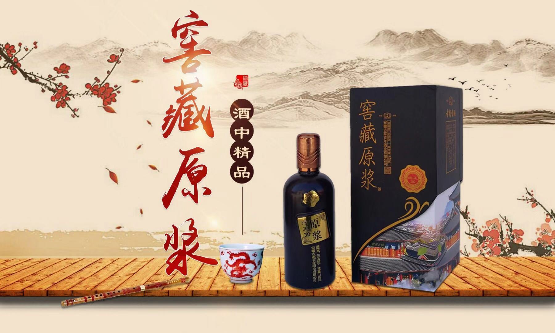 窖藏1983原漿廠家直銷招商代理 春節(jié)白酒采購發(fā)福利找安徽古家百年