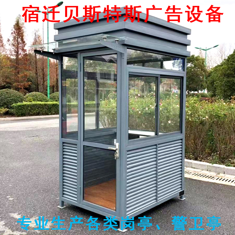 戶外崗?fù)?、警衛(wèi)廳、門衛(wèi)亭、收費(fèi)亭