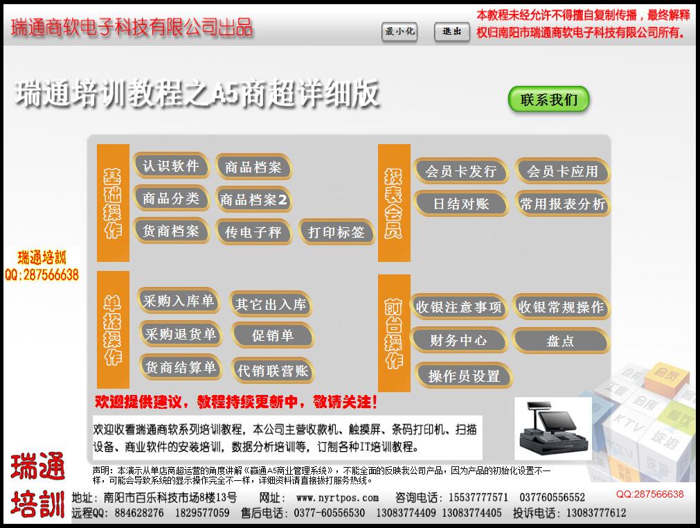 自制培訓教程