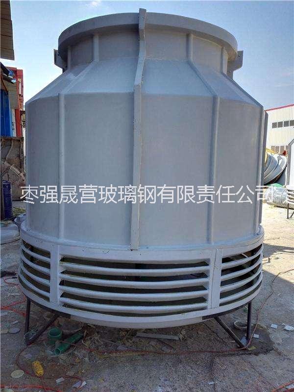 小型玻璃鋼冷卻塔工業(yè)冷卻水塔10噸15/20/30/40/50/60/100T涼水塔