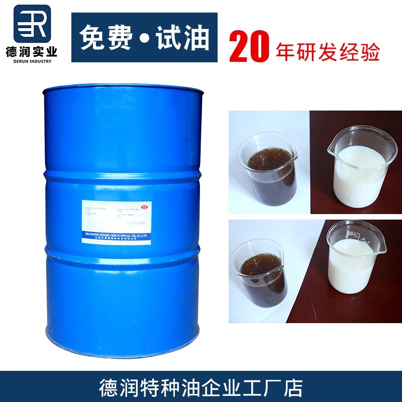 山東廠家直銷防銹乳化油 山東廠家直銷防銹乳化油皂化液