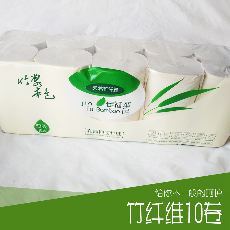 竹纖維卷紙廠家|生產(chǎn)廠家|直銷批發(fā)價格報價|圖片|廠家供應(yīng)|供貨|經(jīng)銷|優(yōu)勢供貨商|供應(yīng)商|批發(fā)商|