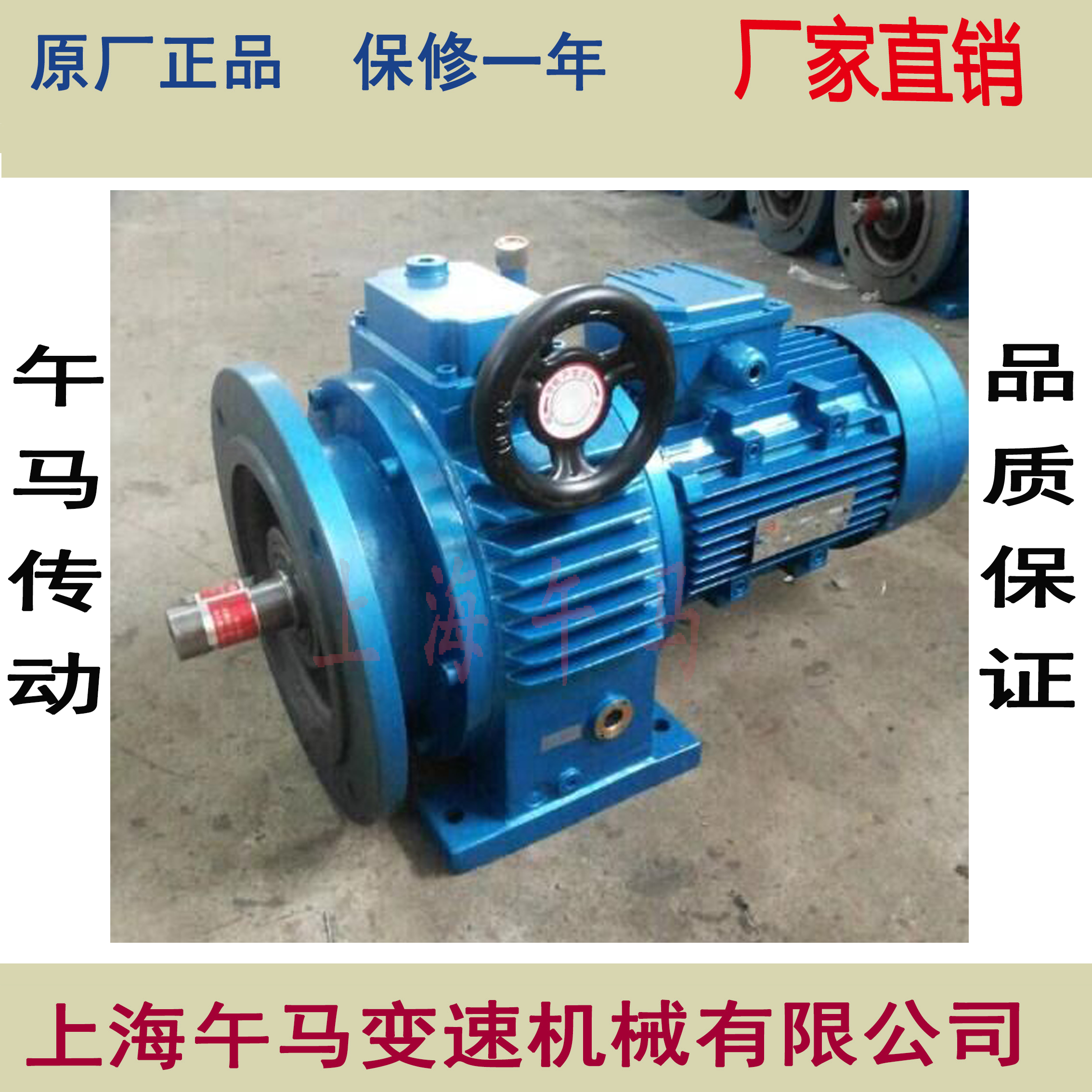 減速機(jī)   MBW15Y-1.5KW  MB無極變速機(jī)  調(diào)速減速機(jī)