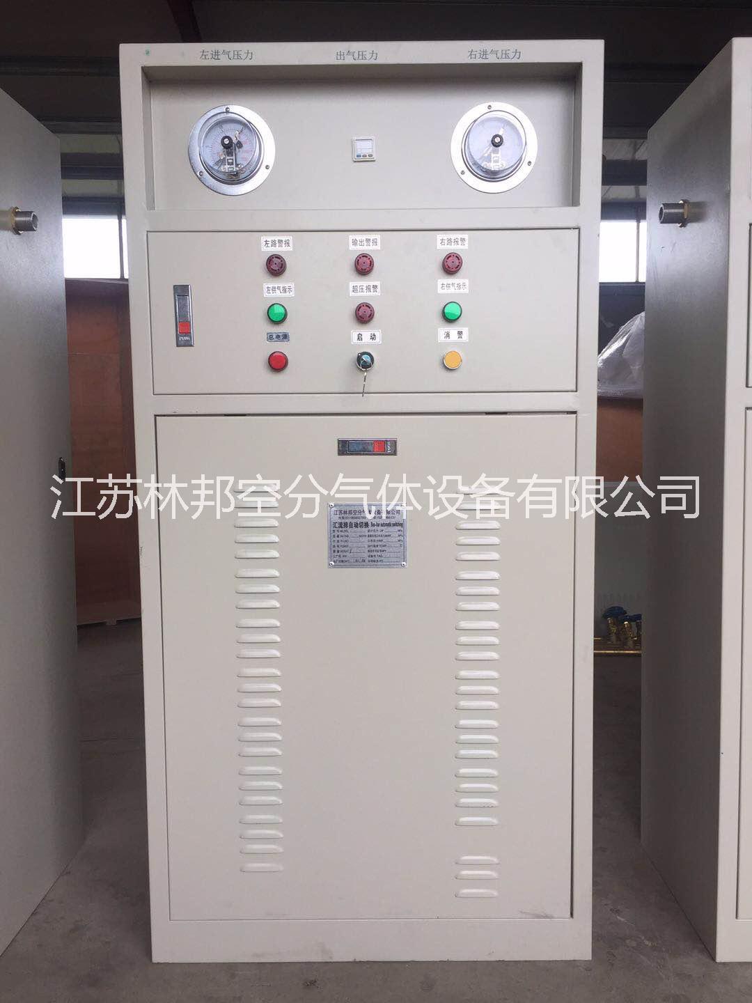 氧氣氣體匯流排自動(dòng)切換箱 醫(yī)用氧氣全自動(dòng)切換柜 自動(dòng)切換匯流排 全自動(dòng)匯流排切換柜C