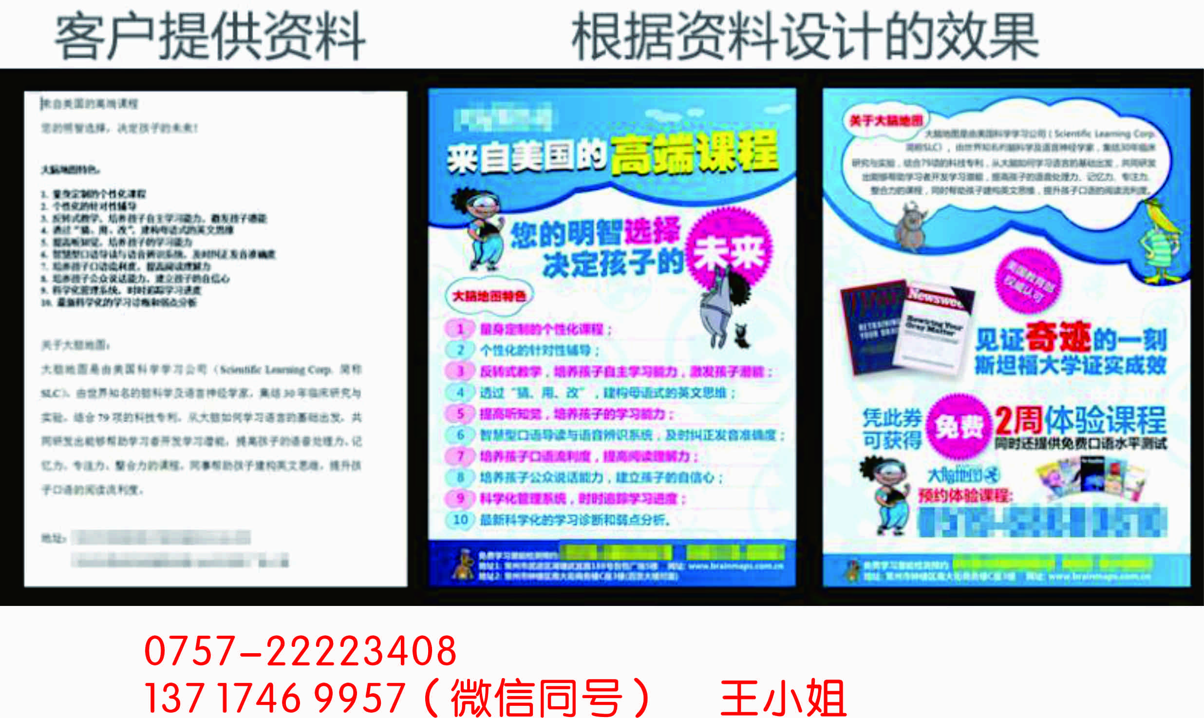 福田宣傳單張 羅湖單頁制作 深圳彩頁印刷廠 三折頁設(shè)計