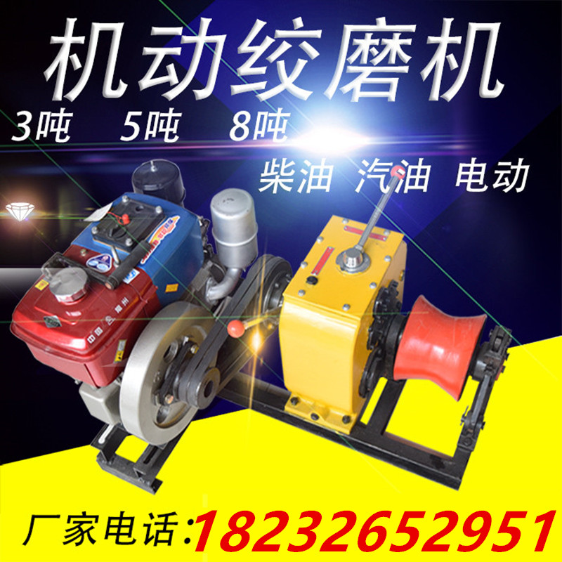 絞磨機(jī)小型 絞磨機(jī)便攜式 絞磨機(jī)輕便型 絞磨機(jī)1噸