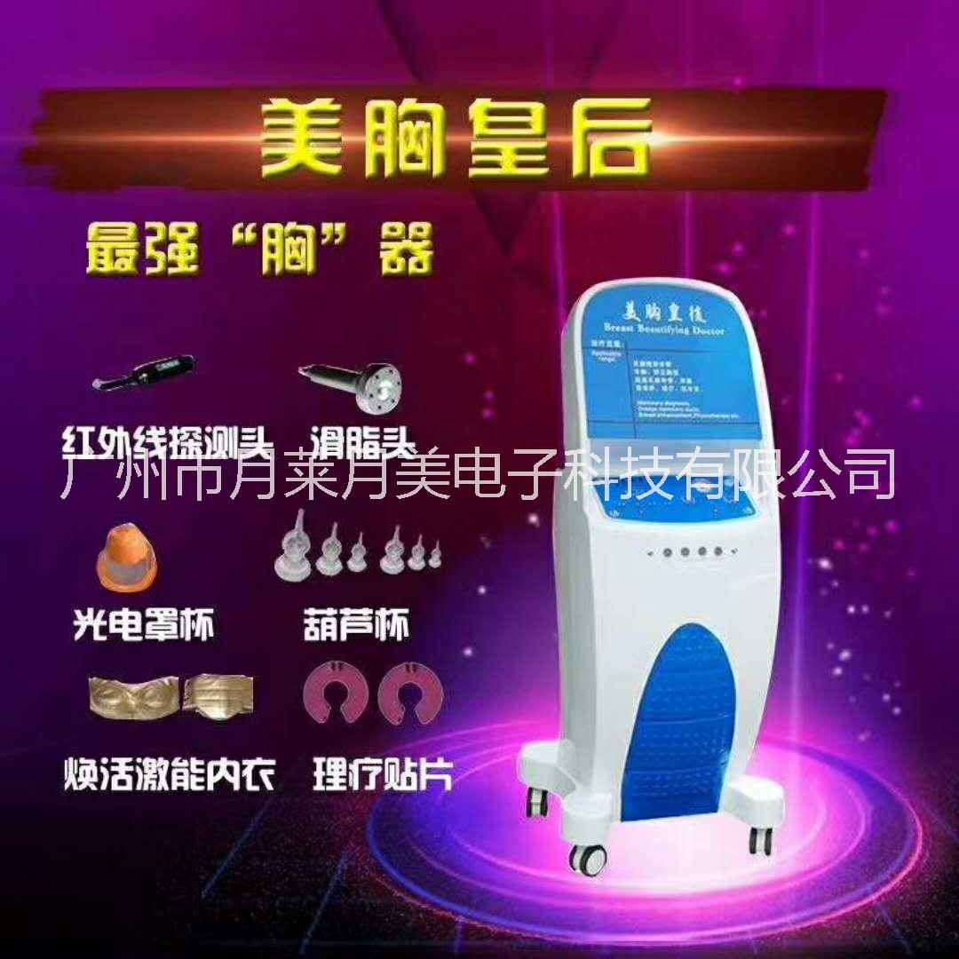 美胸皇后  多功能美胸儀廠家直銷