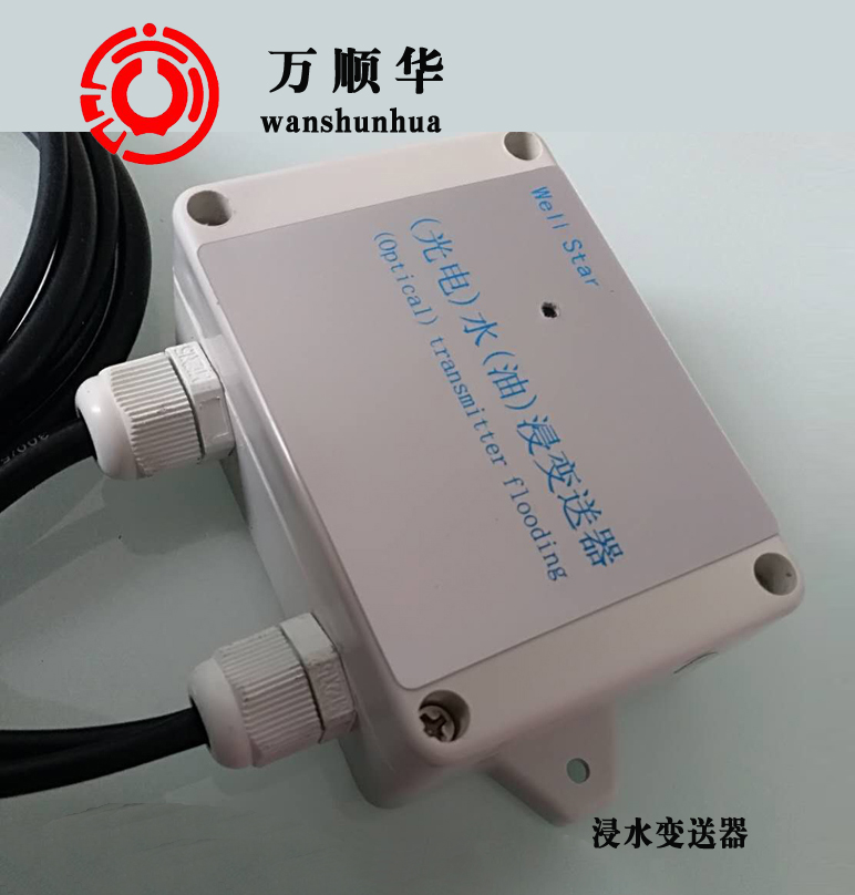 北京電極液位開關(guān)|北京電極液位控制器|電導(dǎo)液位控制器|北京電極液位變送器