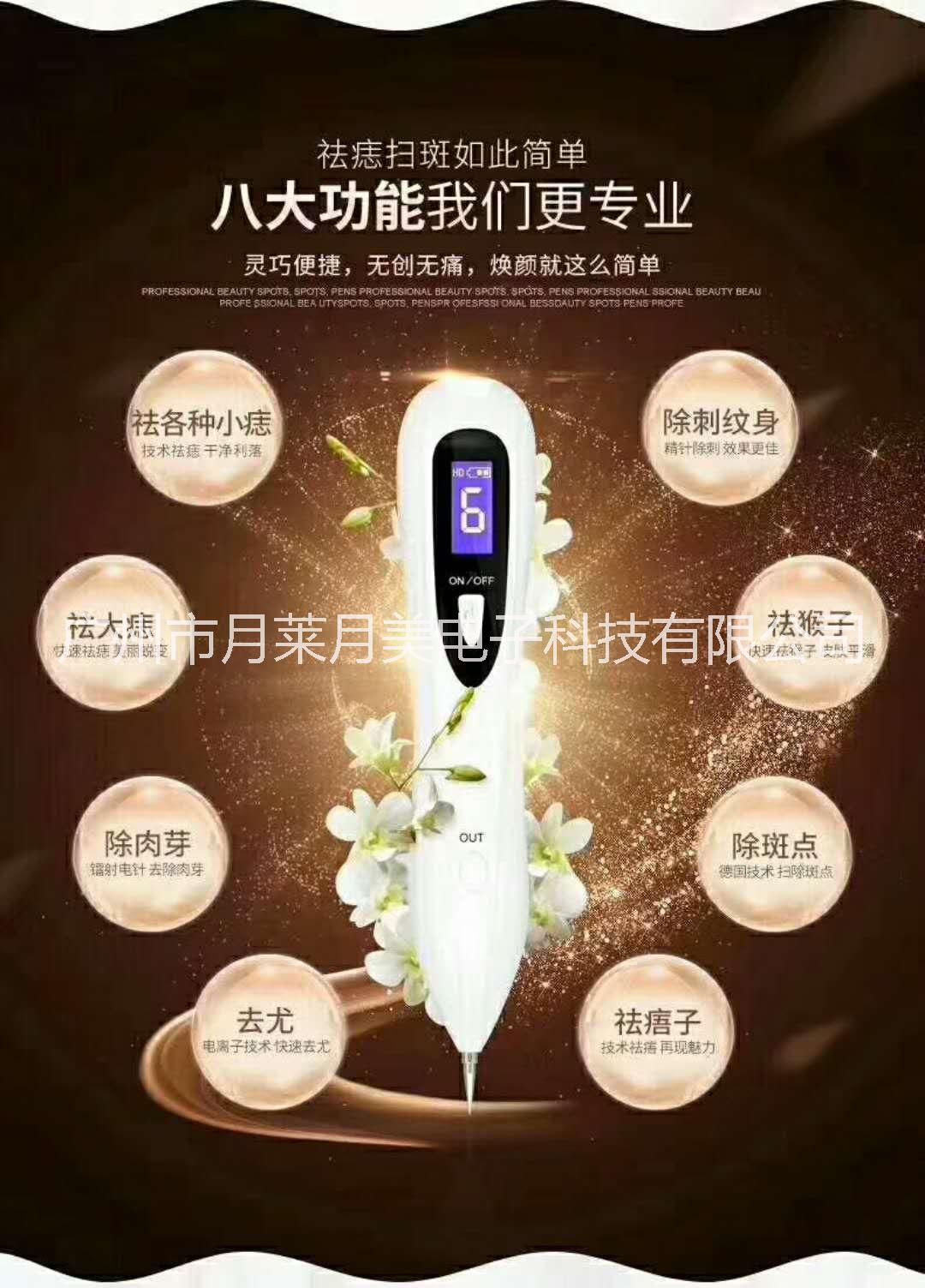 3D美容面罩、光子嫩膚美容儀LED面罩 小白祛斑筆  微型祛斑筆 點(diǎn)斑筆