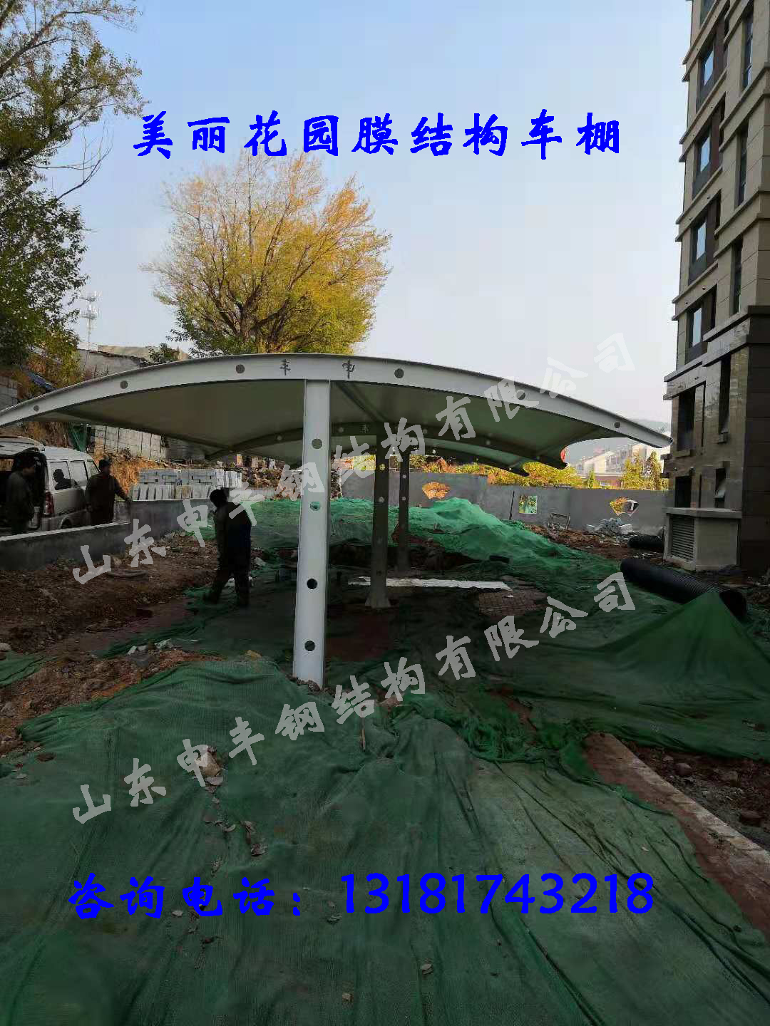 濟(jì)南膜結(jié)構(gòu)車(chē)棚