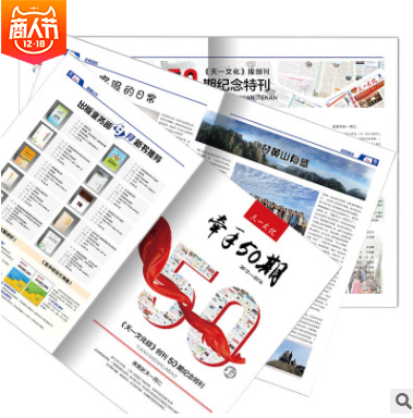 廣西的報紙印刷