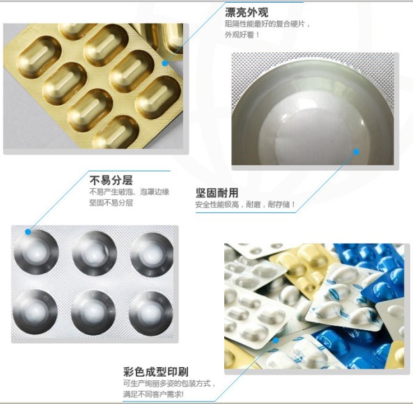 直銷(xiāo)藥品包裝冷沖壓鋁箔復(fù)合膜 冷沖鋁 藥用硬鋁鋁箔膜  冷沖壓固體藥用復(fù)合硬片 直銷(xiāo)金色冷鋁  藥用包裝復(fù)合硬片