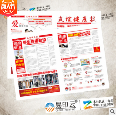 廣西的報紙印刷