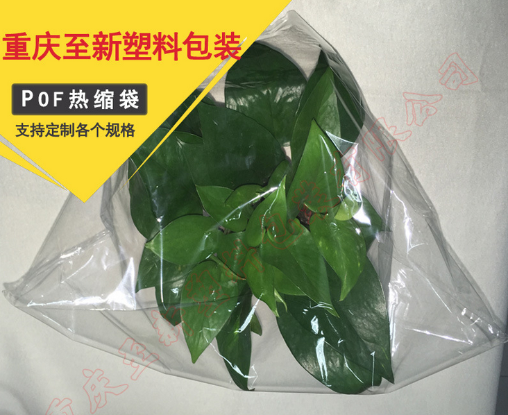日用品組合包裝熱收縮袋子 熱縮袋子 PVC POF可加工定制塑封