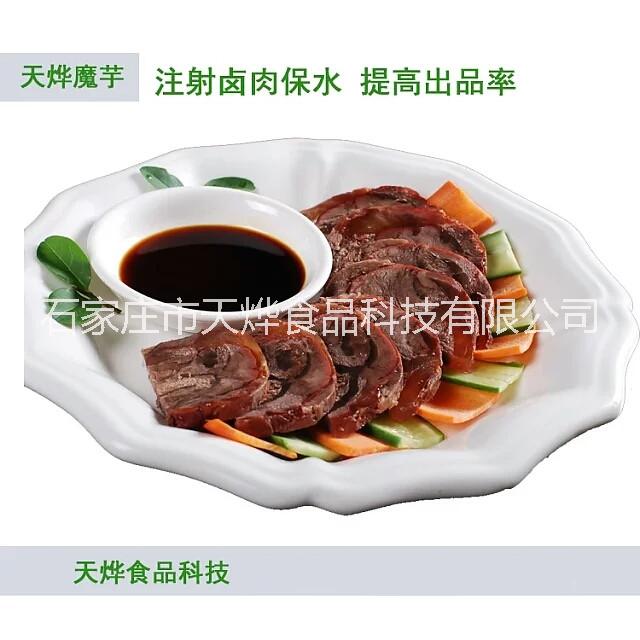 鹵牛肉注射保水魔芋粉 鹵牛肉提高出品率保水增加嫩度口感技術(shù)原料
