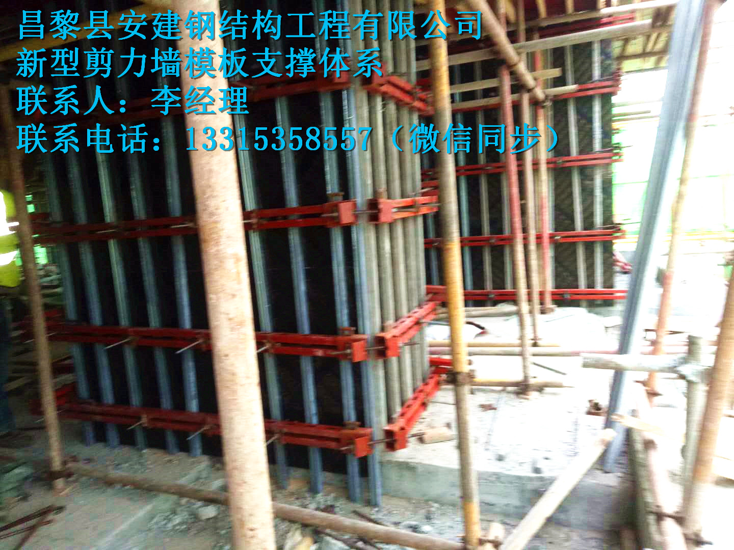 剪力墻模板支撐體系 模板支撐 新型建筑模板支撐體系