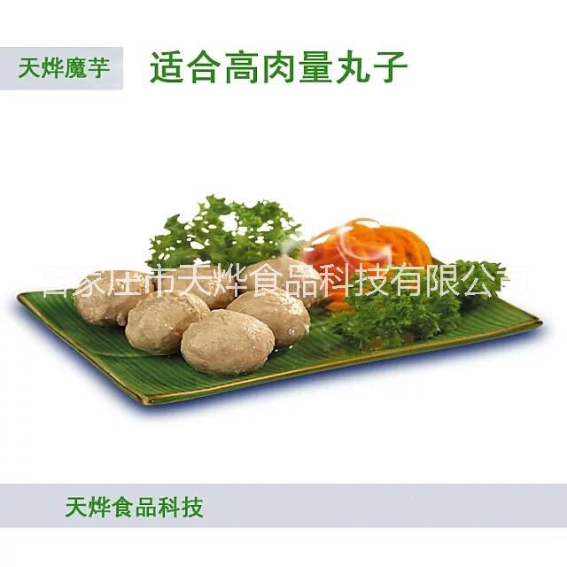 肉丸子結(jié)構(gòu)粉 潮汕牛丸保水增彈脆原料 魚丸肉丸增加彈性添加劑 撒尿牛丸增加彈脆魔芋粉