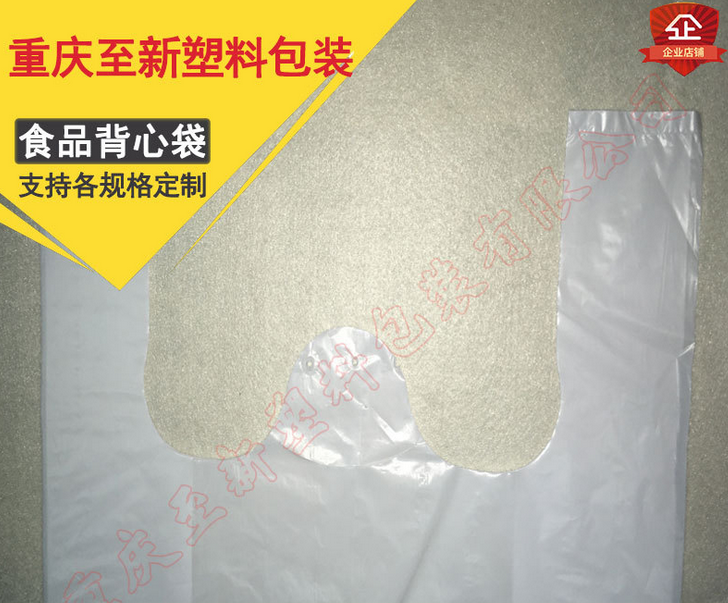 重慶廠家服裝手提包裝袋 PE平口塑料袋批發(fā)定制量大價優(yōu)彩印logo