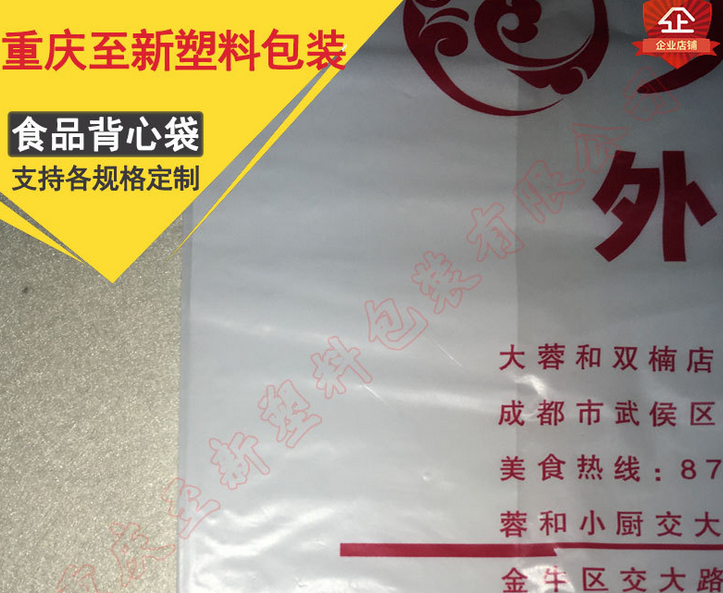 重慶廠家服裝手提包裝袋 PE平口塑料袋批發(fā)定制量大價優(yōu)彩印logo