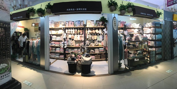 家居生活館加盟_濰坊家紡生活館代