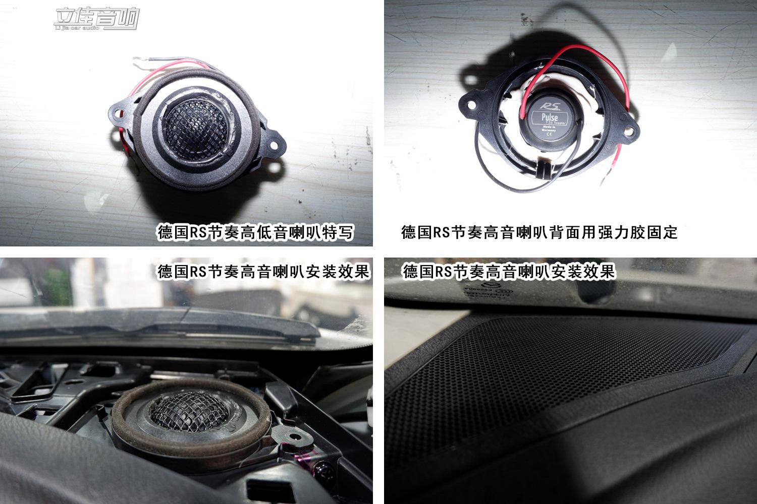 馬自達(dá)昂克賽拉德國(guó)RS節(jié)奏兩分頻漳州立佳汽車音響