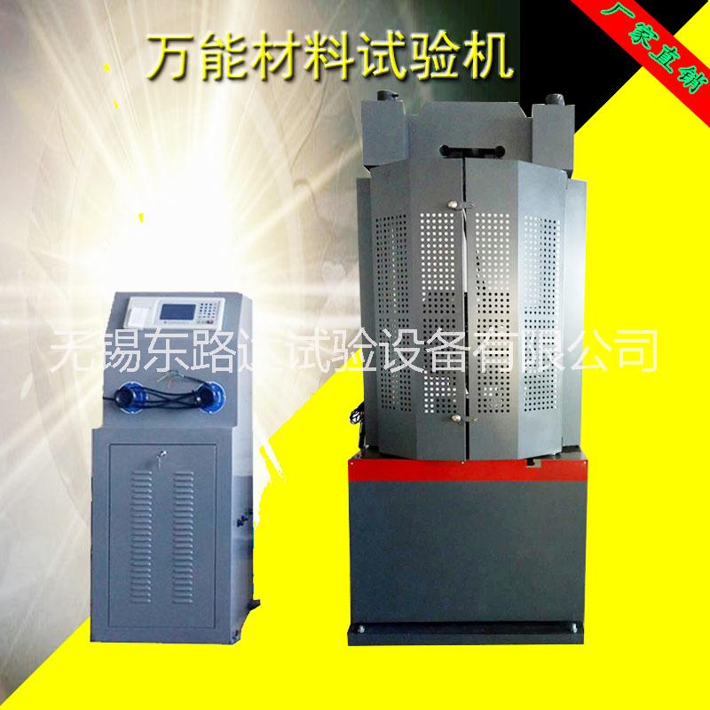 30噸液壓式材料試驗(yàn)機(jī)數(shù)字式液壓式機(jī)