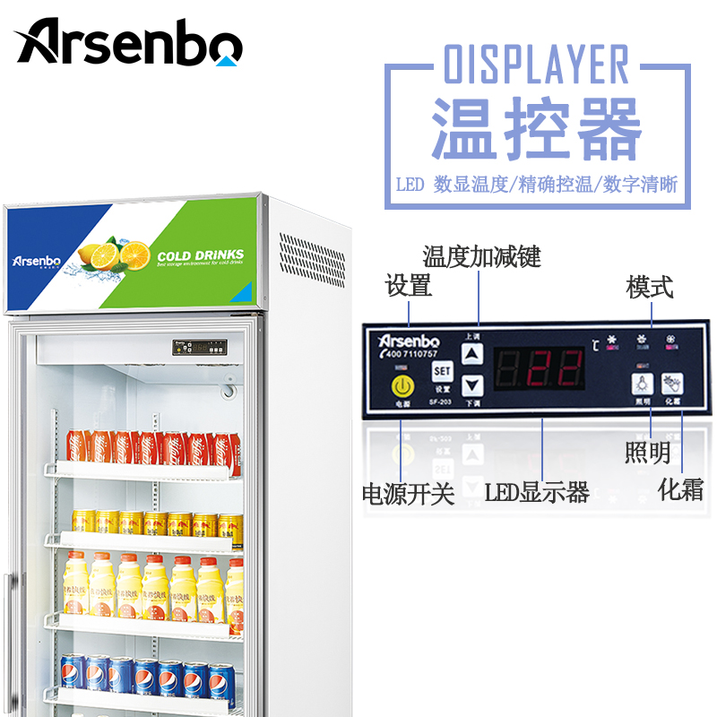 便利店超市飲料展示柜SG系列