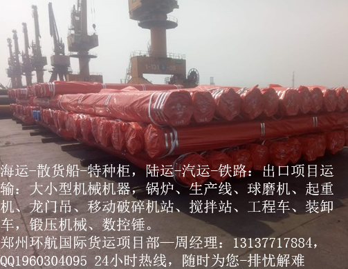 河南出青島天津港口海中美洲加勒比 科隆自由貿(mào)易區(qū) 巴拿馬 休斯頓 邁阿密