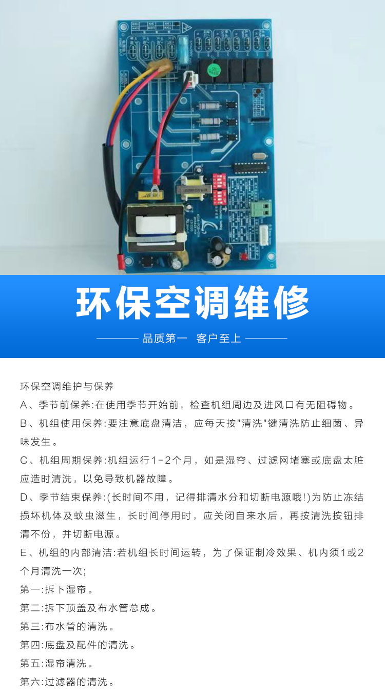 科瑞萊車間環(huán)保空調(diào)價格