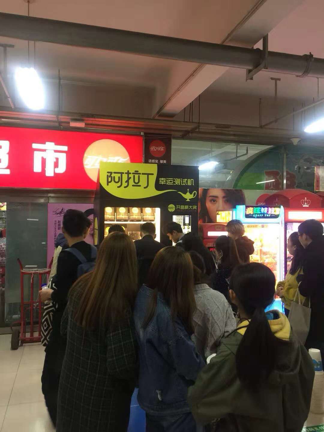 福袋機(jī)阿拉丁誠(chéng)招加盟僅需7800