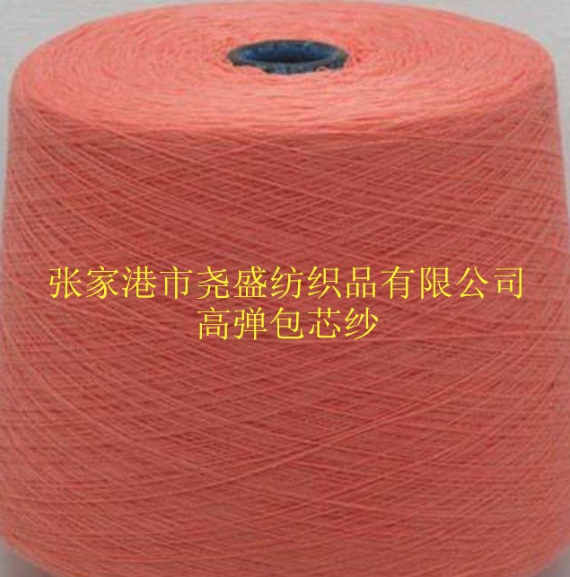 廠家直銷腈綸粘膠尼龍混紡橫機(jī)毛衫用仿兔絨包芯紗毛紗腈綸抗起球包芯紗仿兔毛包芯紗抗起球幻影包芯紗