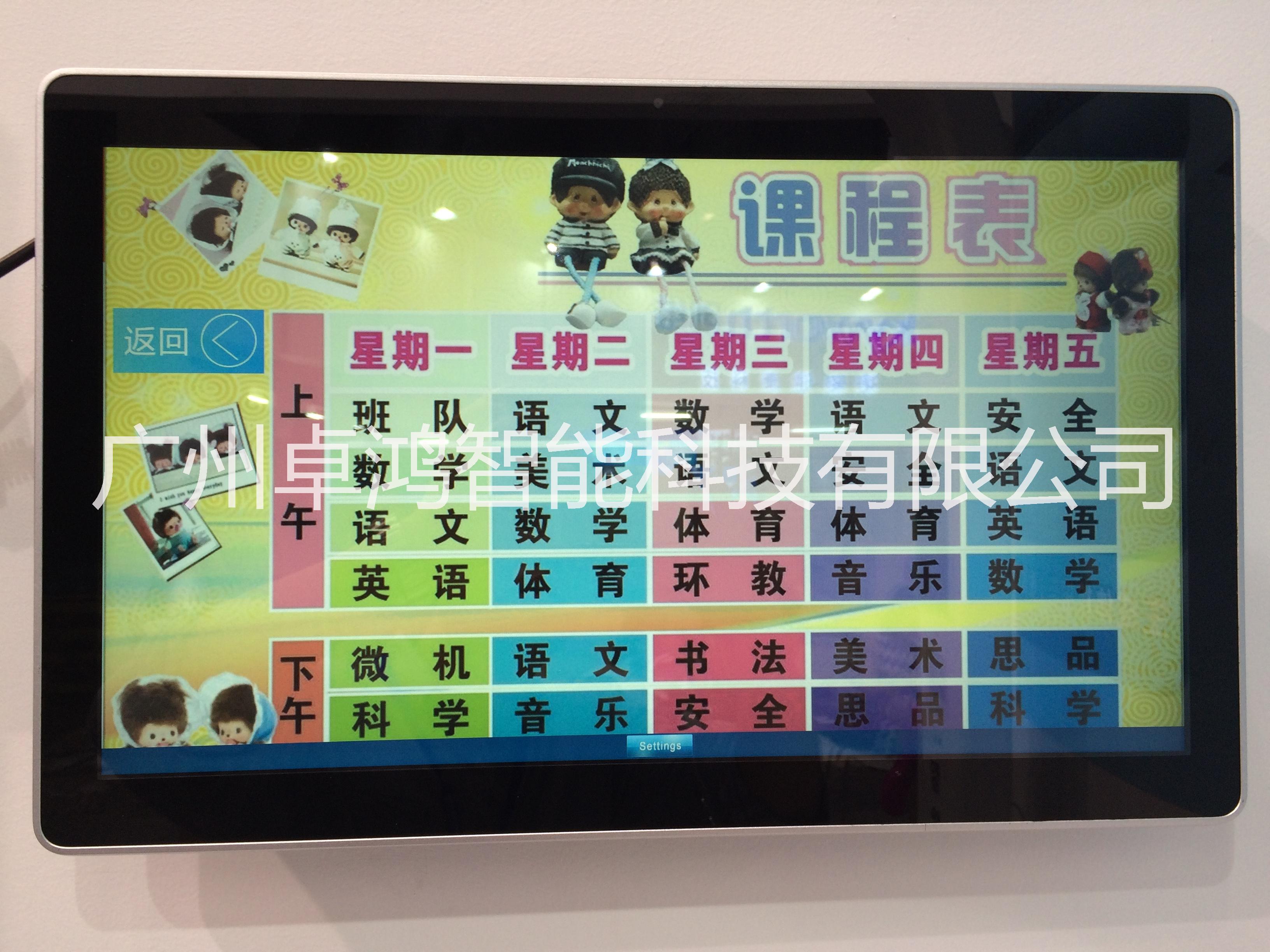 卓鴻21.5寸智能班牌走班制電子班牌智慧學(xué)堂數(shù)字班牌安卓軟件價(jià)格安卓電子班牌圖片