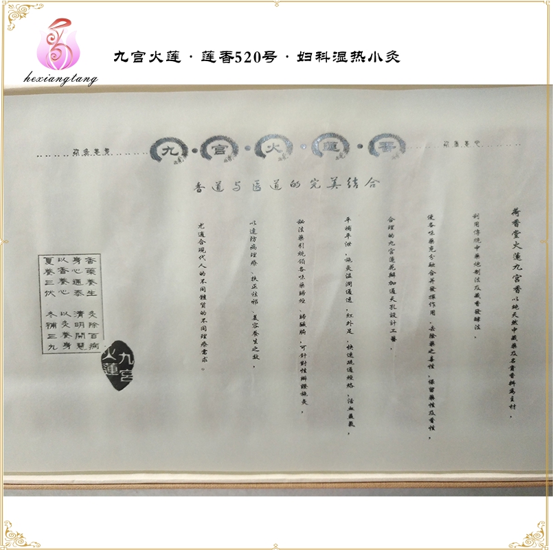 廈門荷香堂九宮火蓮香灸三九灸批發(fā)中藏藥香灸廠家