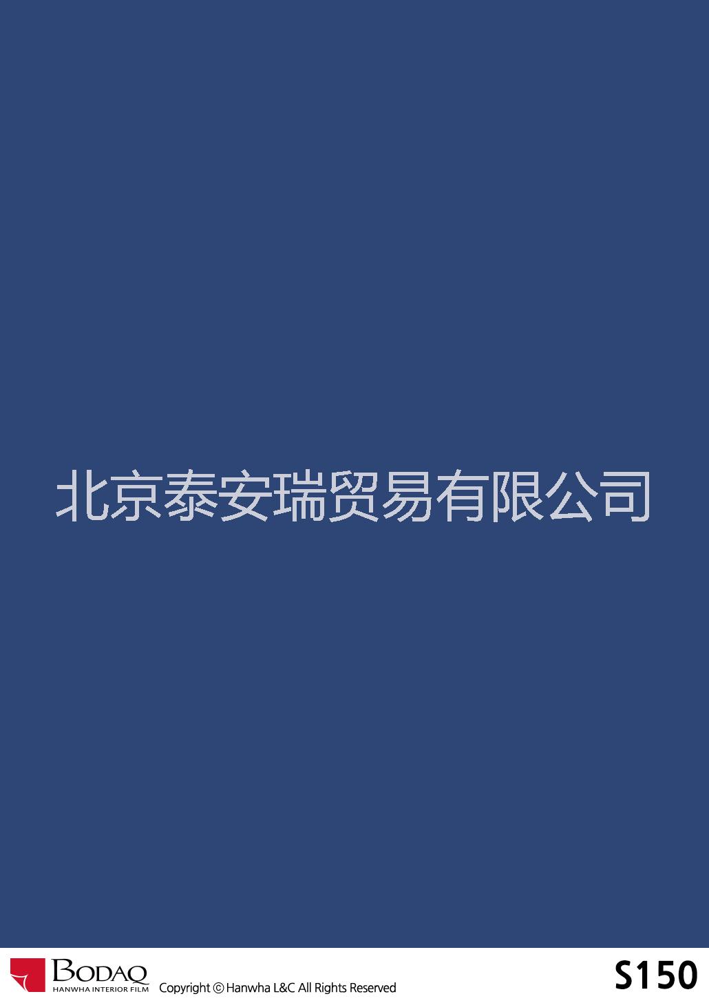 批發(fā)零售木質(zhì)韓華裝飾貼膜BODAQ-S