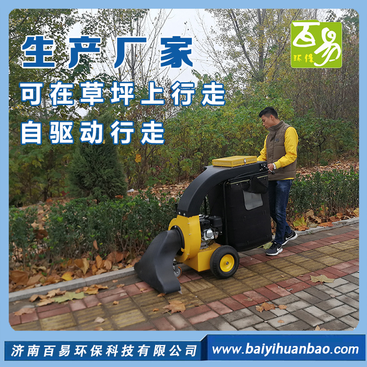 手扶式樹(shù)葉收集車(chē)BY-T2  環(huán)衛(wèi)、園林、物業(yè)手推式落葉收集器