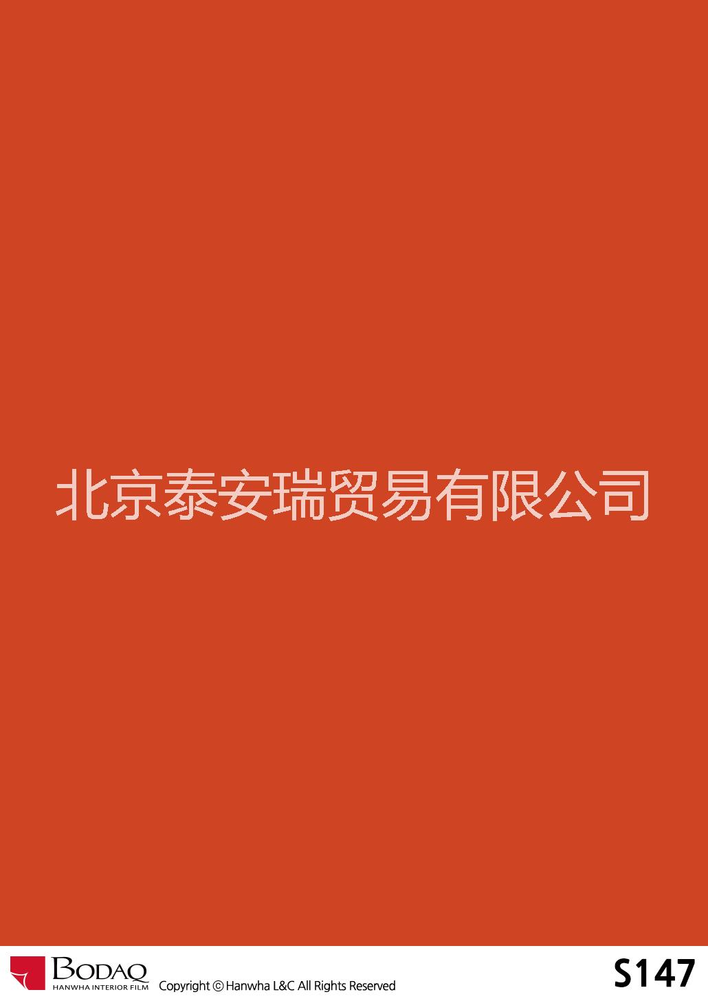 批發(fā)零售木質(zhì)韓華裝飾貼膜BODAQ-S