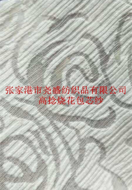 春夏裝冰爽高捻燒花包芯紗