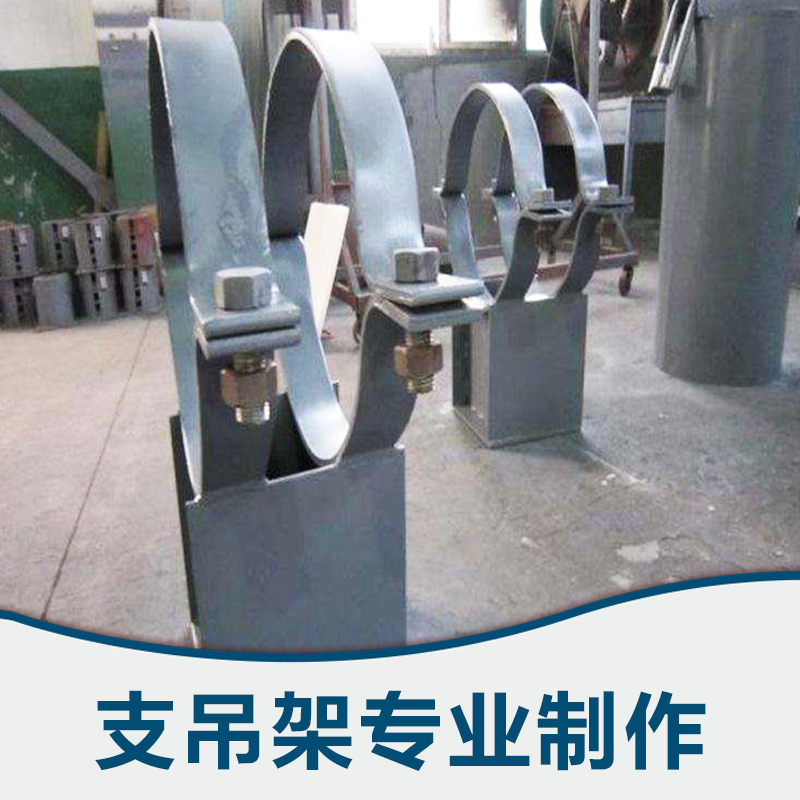 廠家直銷 彈簧支吊架 恒力支吊架 管道支吊架 支吊架批發(fā) 批量直銷 *惠