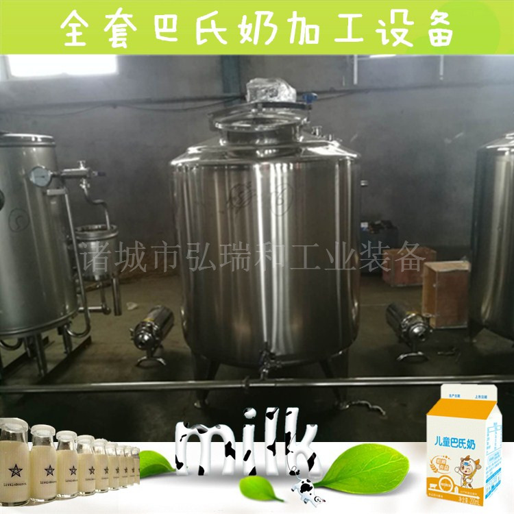 羊奶加工設(shè)備_牛奶加工機(jī)器價(jià)格