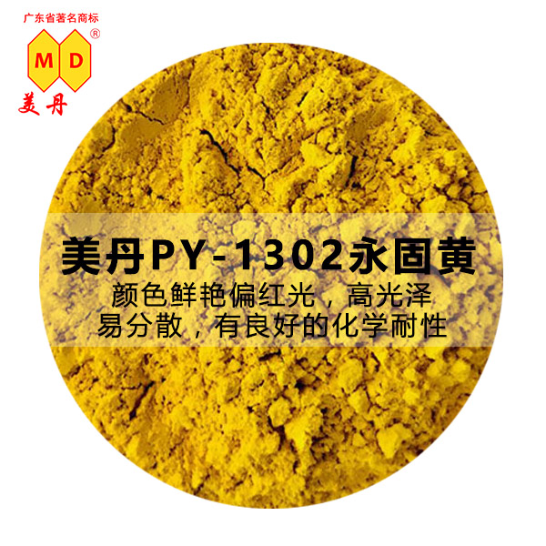 河北鋅鉻黃309防腐防銹黃色無機顏料性能優(yōu)良 309鋅鉻黃
