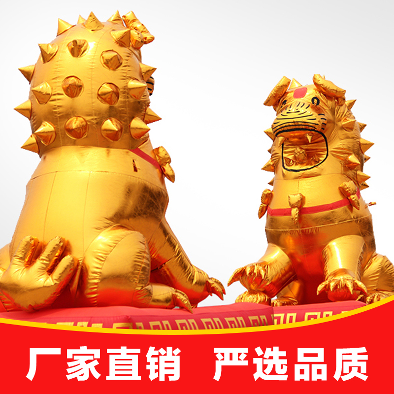 婚慶道具金獅金象氣模開業(yè)裝飾充氣金獅吉象喜慶卡通氣模批發(fā)