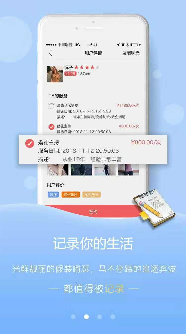 宣我APP，才藝人手機(jī)兼職上宣我