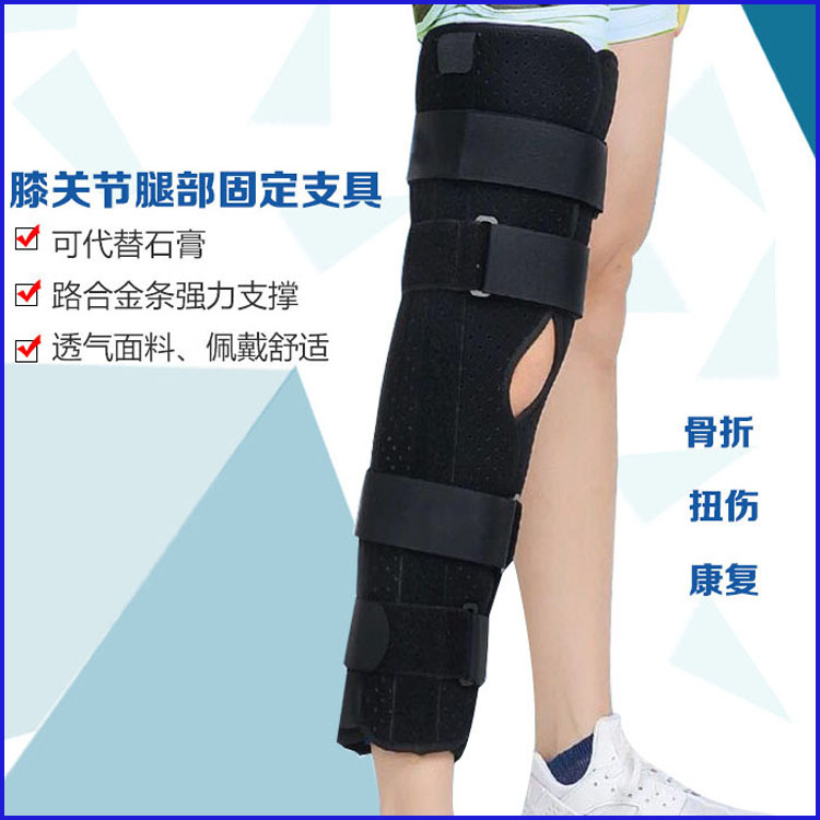 可調(diào)膝關(guān)節(jié)固定帶/大腿膝蓋固定 可調(diào)膝關(guān)節(jié)固定帶【批發(fā)出售】